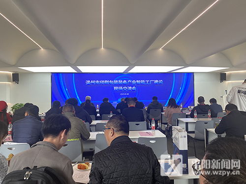 全市智能工厂建设现场交流会在平召开 加快印包装备产业转型升级