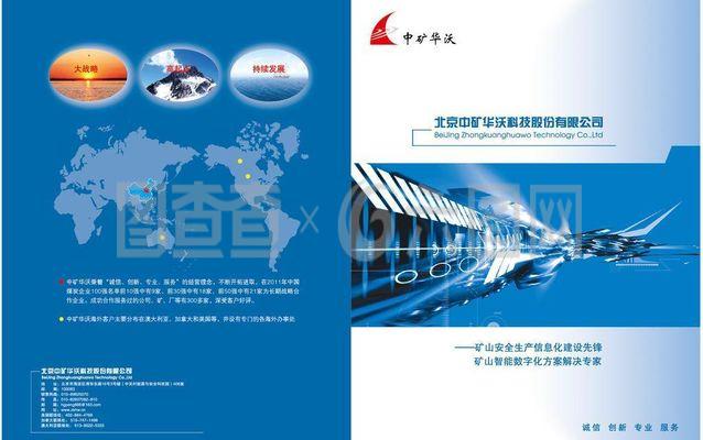 产品手册封面图片