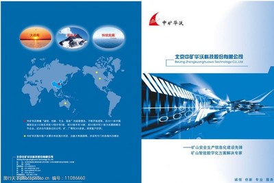 信息科技画册图片素材