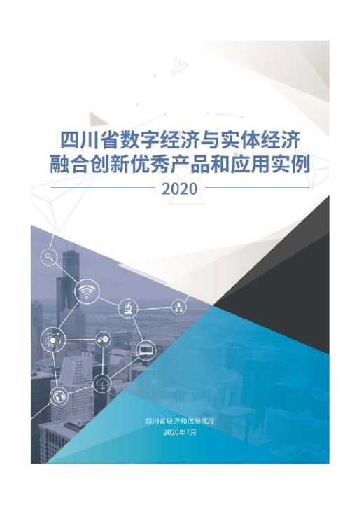 再获两奖 中通服创立科技获四川省大数据产业2019年度影响力企业