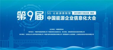 中通服创立科技斩获 中国能源企业信息化产品技术创新奖