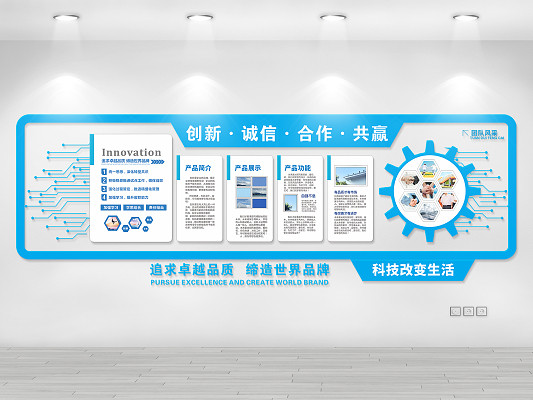 蓝色科技企业公司发展历程文化墙