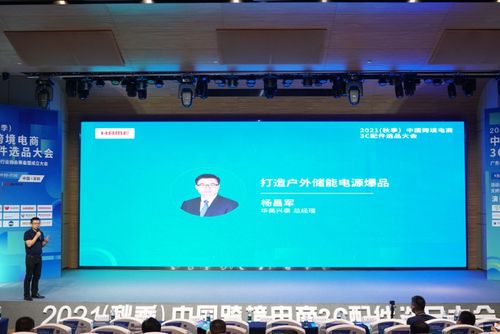 2021 秋季 中国跨境电商3c配件选品大会落幕,上千款iphone 13系列配件亮相